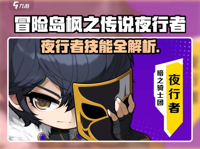 夜行游戏介绍：探索黑暗中的魅力与挑战