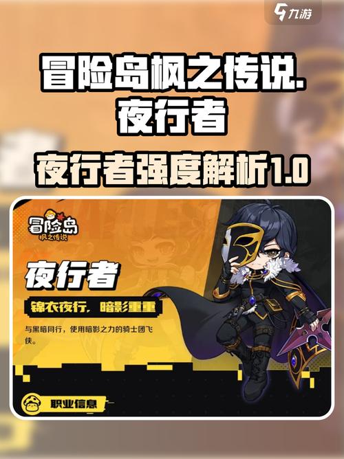 夜行游戏介绍：探索黑暗中的魅力与挑战