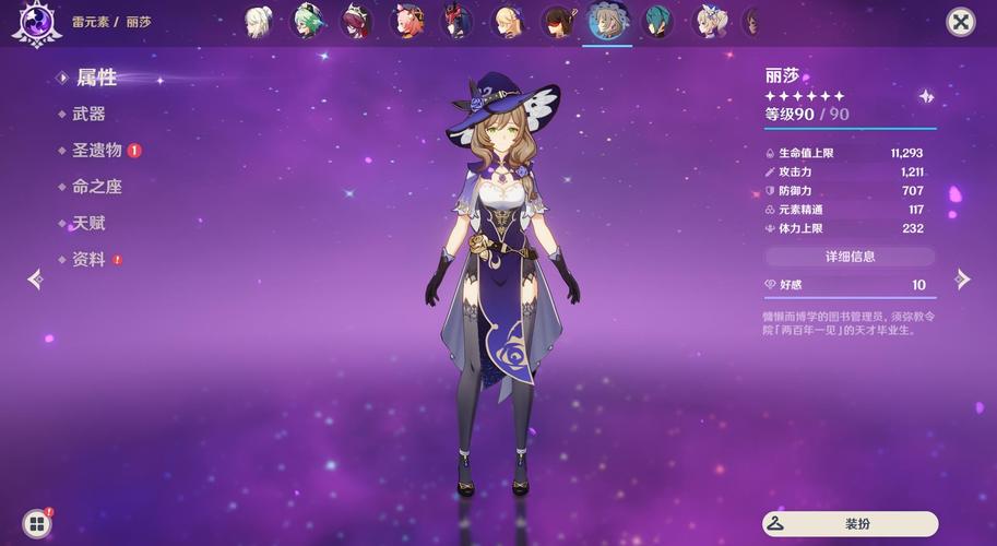 丽莎全面调查安卓游戏实用教程