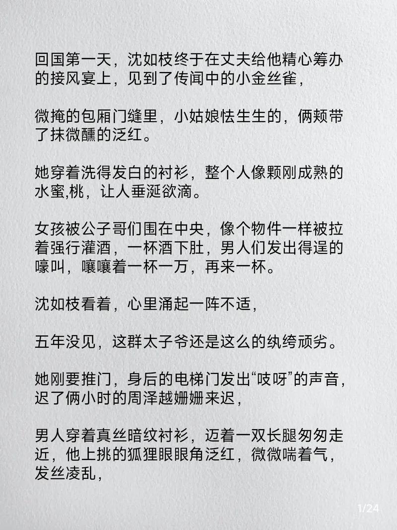 《杀了她更新日志》的深度分析与未来展望