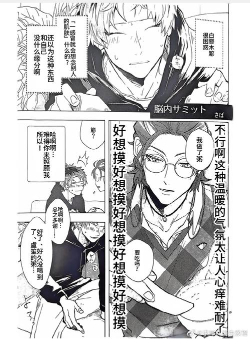 深度复兴最新：对绅士游戏领域的影响与未来展望