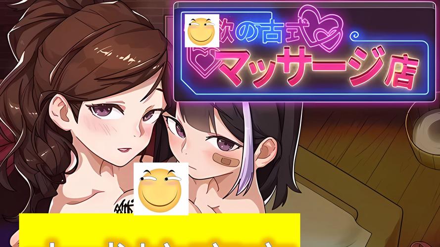 母三人汉化版最新更新内容深度解析