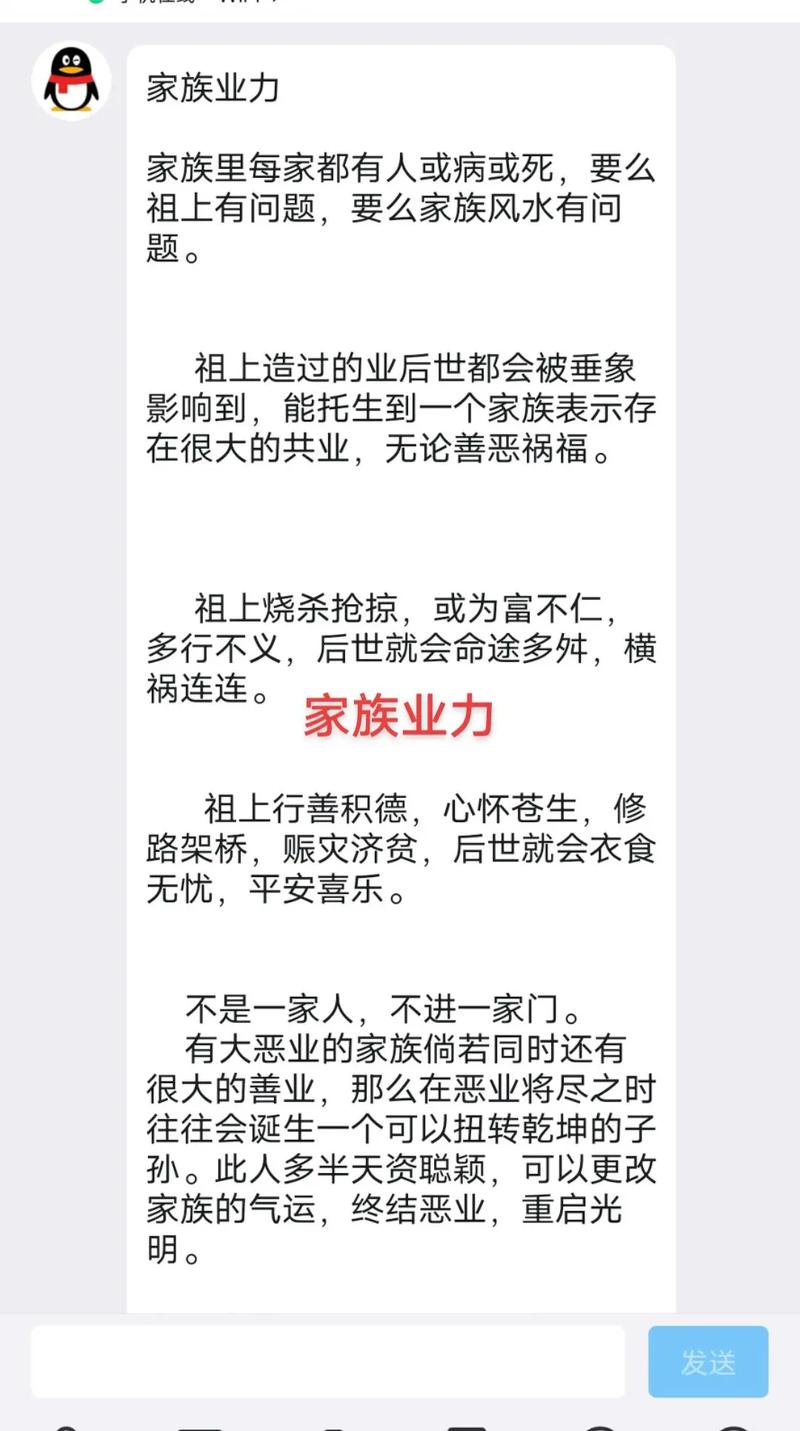 家族事业如何下载：深度解析与实用指南