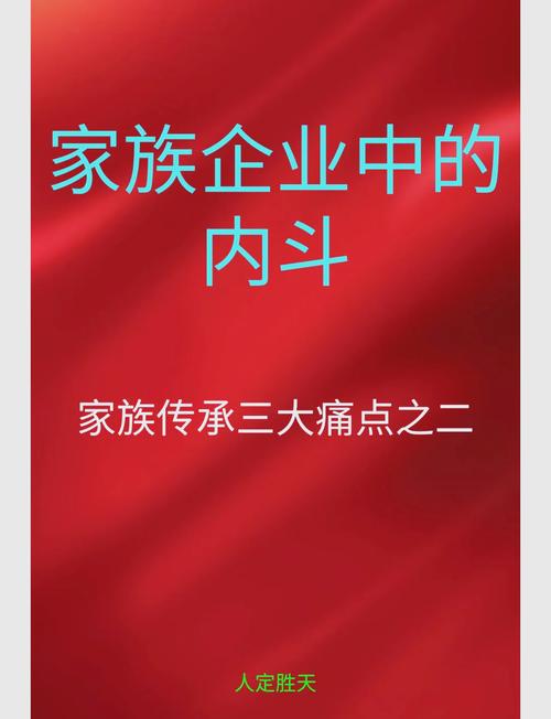 家族事业如何下载：深度解析与实用指南