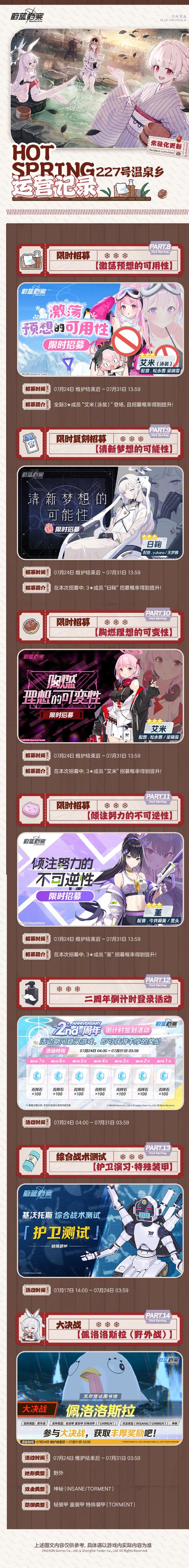 催眠班级更新地址的深度分析与前瞻