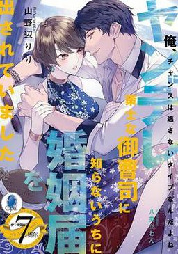 御曹司最新版本分析：趋势与未来展望