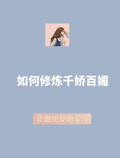 千娇百媚下载指南:深入探索与实用技巧