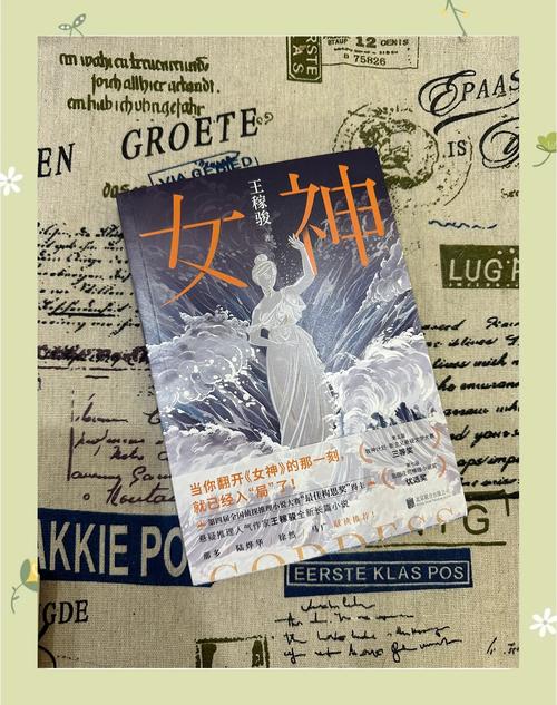 深入解析《女神的奇想》最新版本的魅力与技术突破