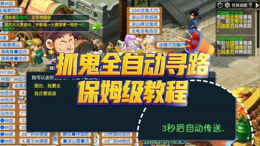 抓鬼游戏官网使用教程:新手必看操作指南