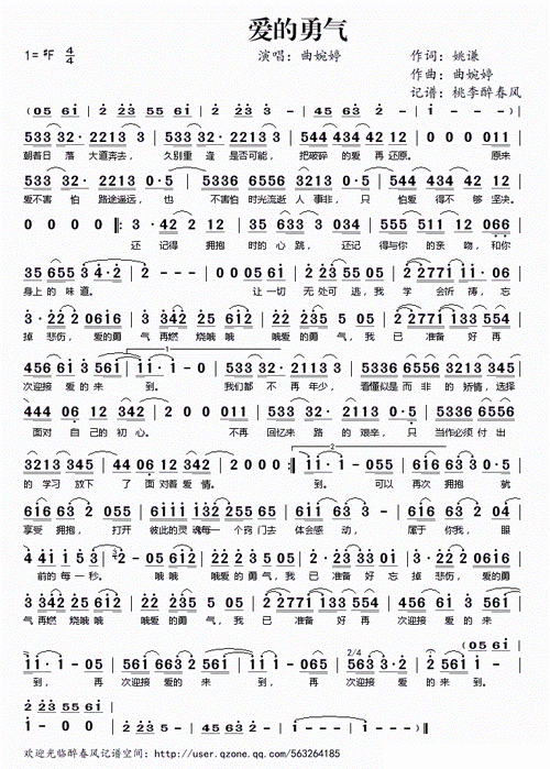 勇气之爱版本大全：全面解析与深度剖析