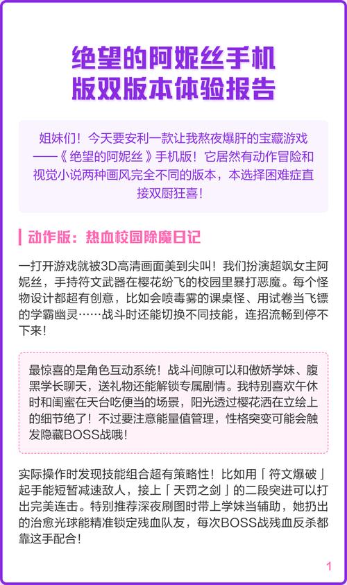 绝望最新版本解析：全面探讨与深度分析