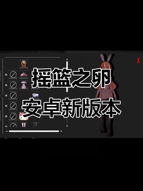 孕育的摇篮之卵安卓下载深度解析:游戏机制与玩家体验