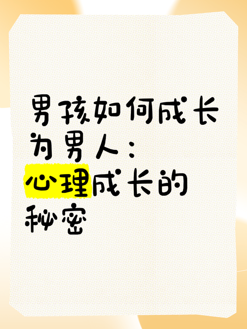 男孩成长为男人:如何下载与参与成长历程的绅士游戏