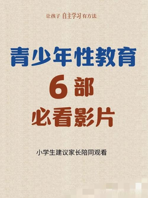 性启蒙：安卓平台的趋势与影响分析