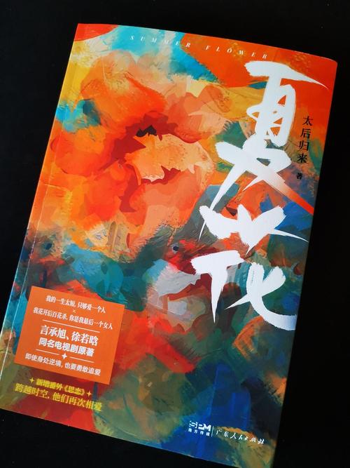 深度解析《一夏之花》：游戏机制与玩家体验的全面探讨