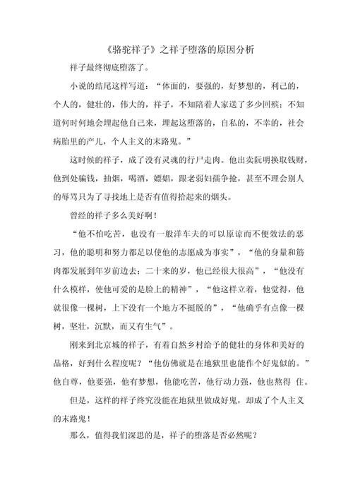 深度解析《堕落》：下载地址及其对玩家的影响