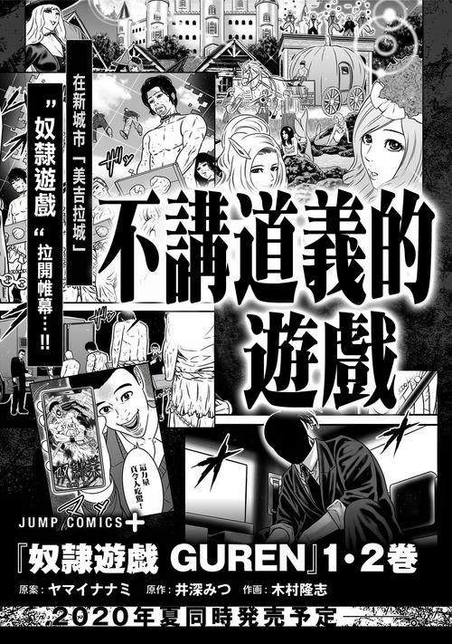 奴隶们最新版本：游戏机制与玩家体验的深度分析