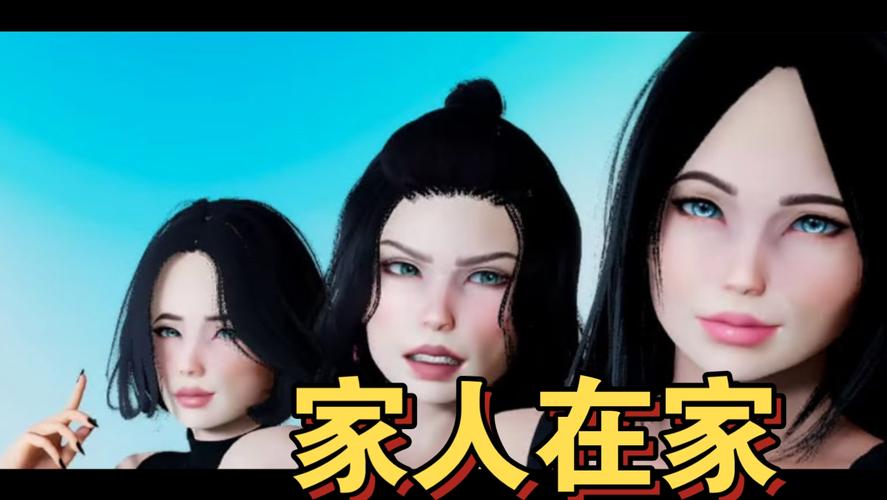 家人在家官方正式版下载最新版：深度分析与实用建议