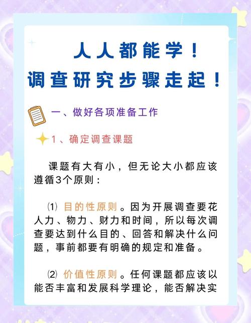 关键调查如何下载：深度解析与实用指南