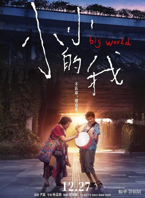 微小的我最新版本：深度分析与未来展望