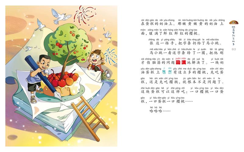 深入解析《淘气屋》官方正式版下载最新版的魅力与潜力