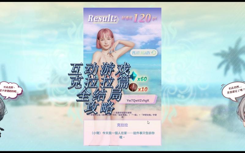 欲妹幻想游戏下载详细教程