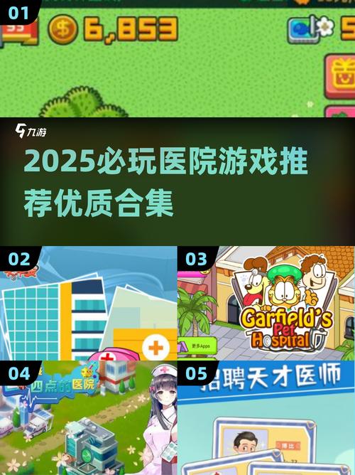 医疗特别护理手游下载教程:轻松获取你所需的游戏