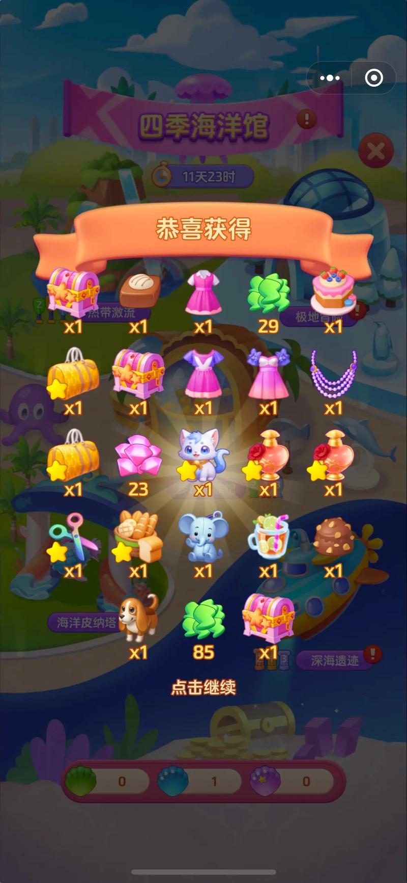 玩转四季最新版本:全面实用教程