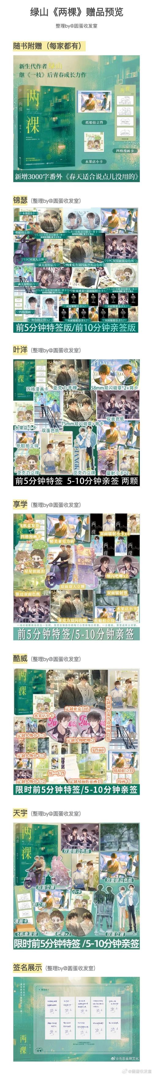 深度解析：小绿山的下载方式与用户体验