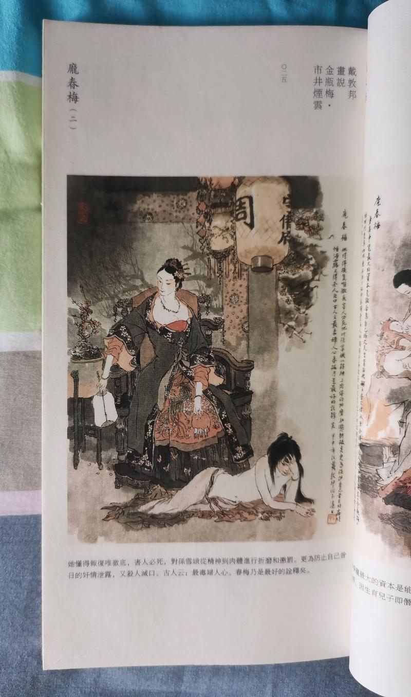 水墨风格金瓶梅:安卓平台的文化再现与游戏体验分析