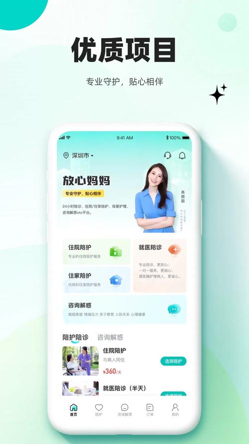 如何下载和安装《妈妈的爱Plus》安卓版本的详细教程