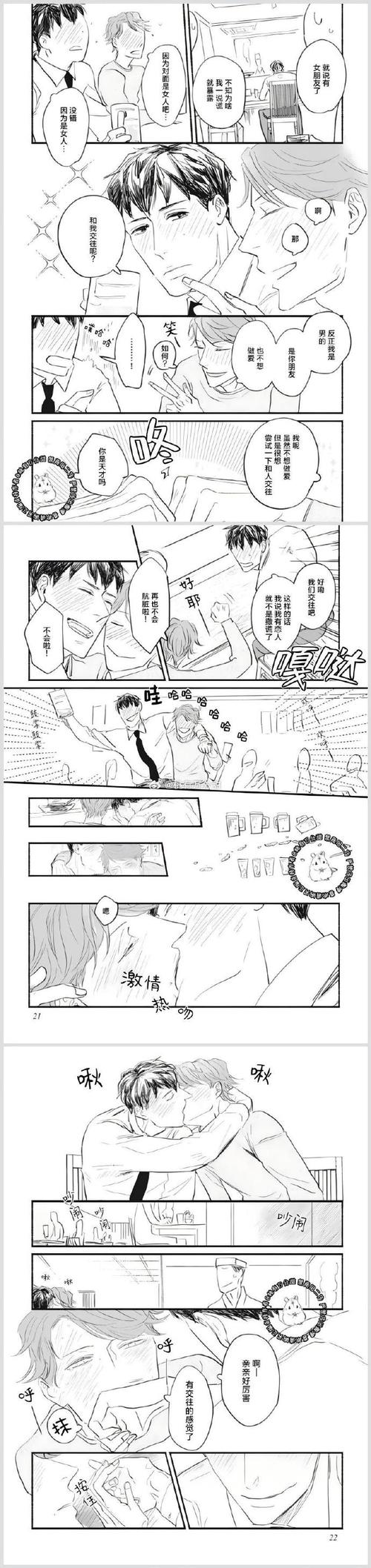 友情与利益2更新日志使用教程:新手必看指南