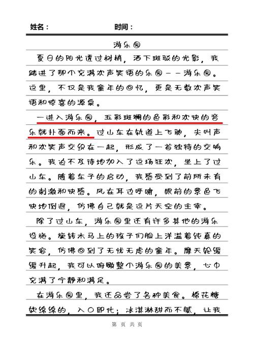 深度解析：游乐园欲望官方正式版下载最新版的市场潜力与用户体验