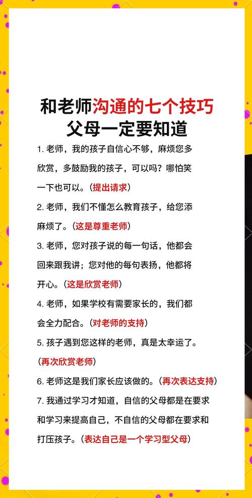 如何掌握《我与老师的私人课程最新版本》:实用教程与技巧