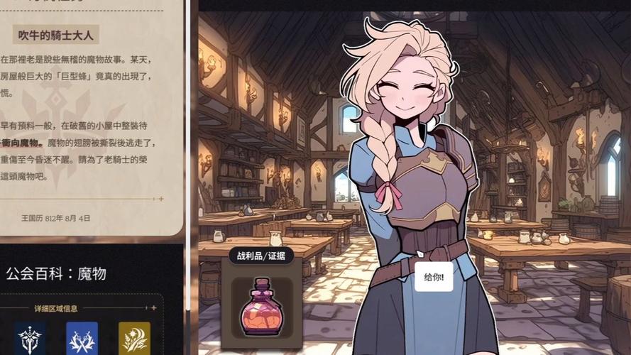 冒险者工会:精灵之剑汉化版最新更新内容详解及使用教程