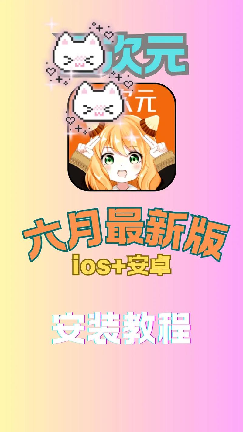 如何下载和安装二次元老婆学院汉化版：详细教程