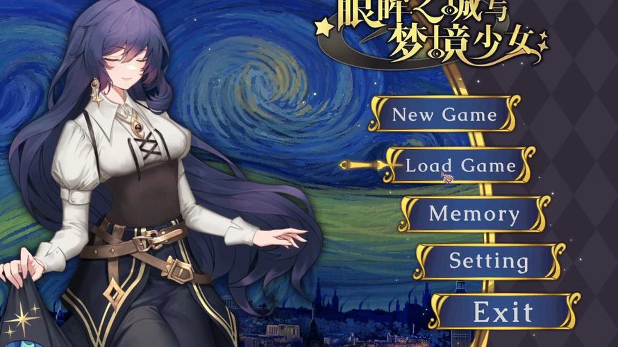 《眼眸之城与梦境少女》更新日志实用教程