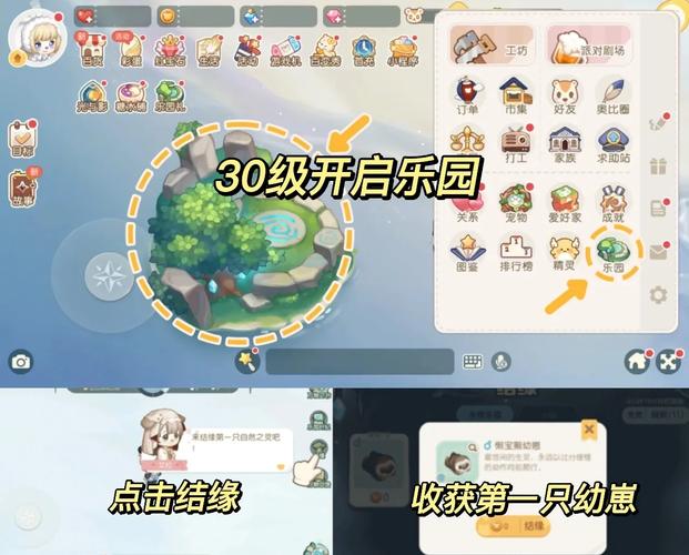 如何下载《永恒的乐园与少女的觉醒》：详细教程