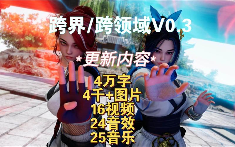 跨界V0.3绅士游戏操作教程：新手指南
