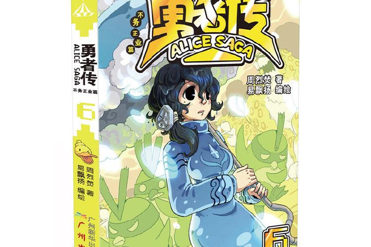 种付勇者传最新版本深度分析：游戏机制与玩家体验的完美结合