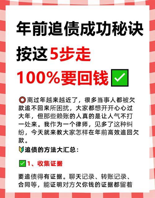 人情债偿还系统使用教程：从入门到精通
