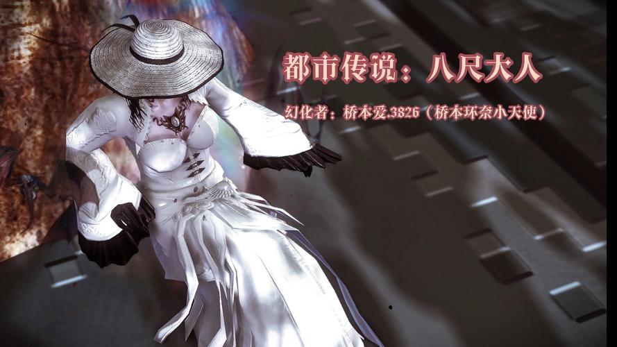 八尺大人女性魔物游戏介绍与新手指南