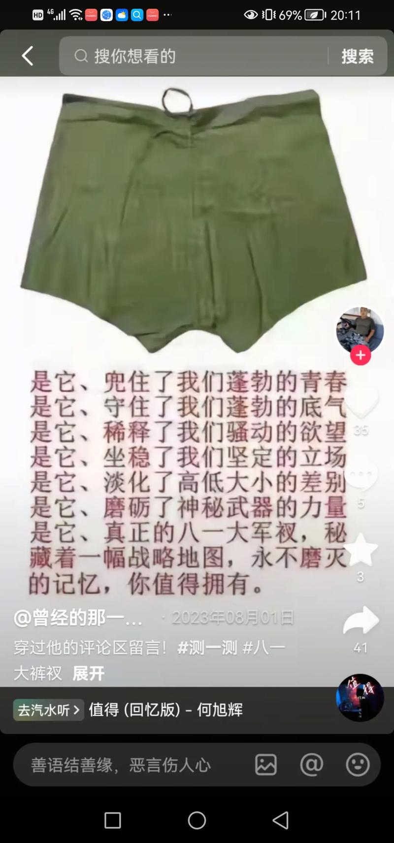 解开八月：内有苦茶子的绅士游戏实用教程