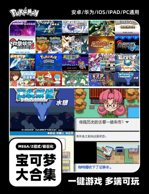 深入解析宝可梦荡游戏攻略：策略与技巧的完美结合
