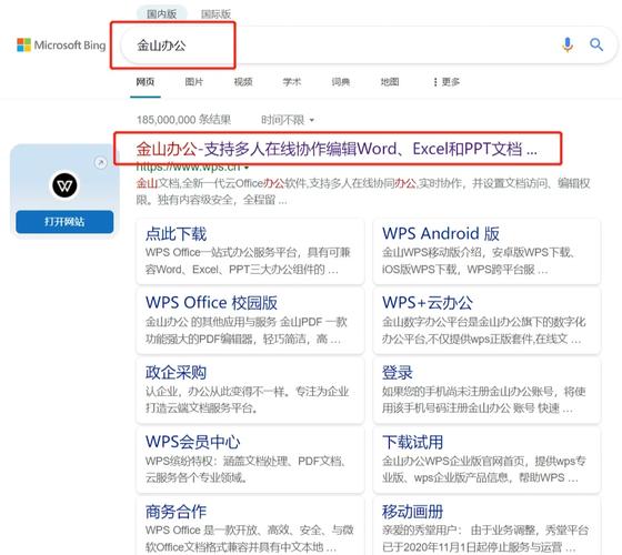 如何访问和下载jinricp 3月4日正式版官网的详细教程