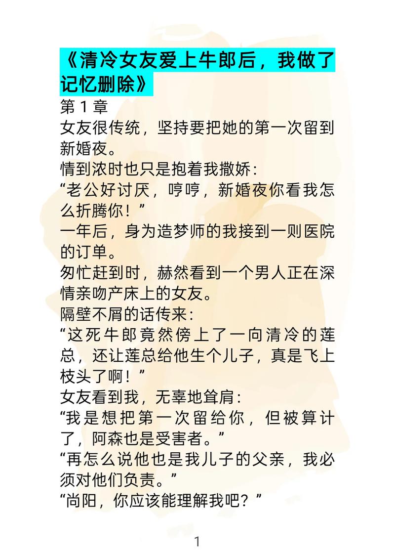 家庭迷恋最新版本深度分析：从玩法到角色塑造的全面探讨