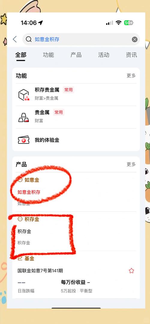 如何获取和安装jinricp 3月4日正式版最新版本：实用指南