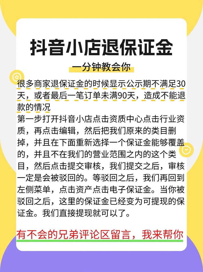 如何获取和安装jinricp 3月4日正式版最新版本：实用指南