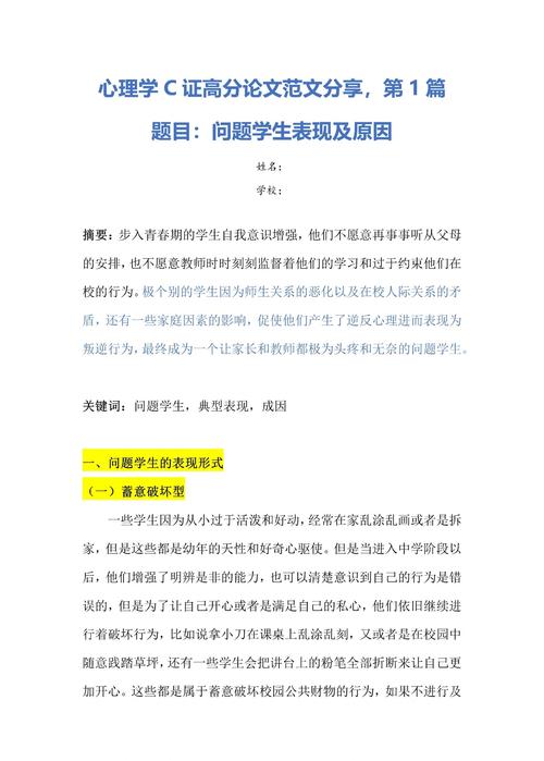问题大学最新版本分析：技术与玩家体验的融合