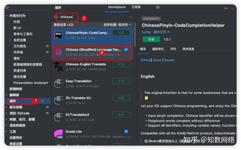 如何在安卓设备上汉化《隐秘露出 真菜香的禁忌快感》：详细教程